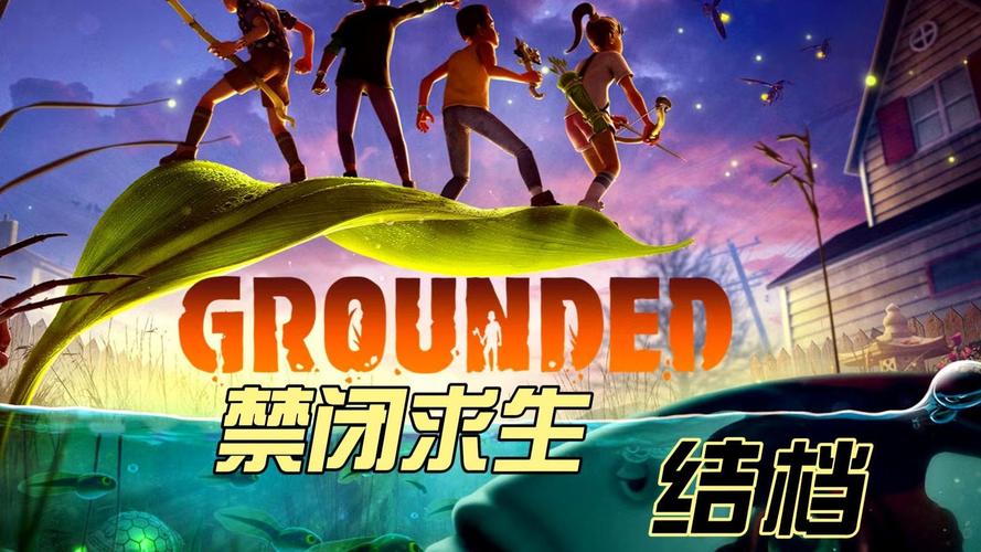 禁闭求生联机版