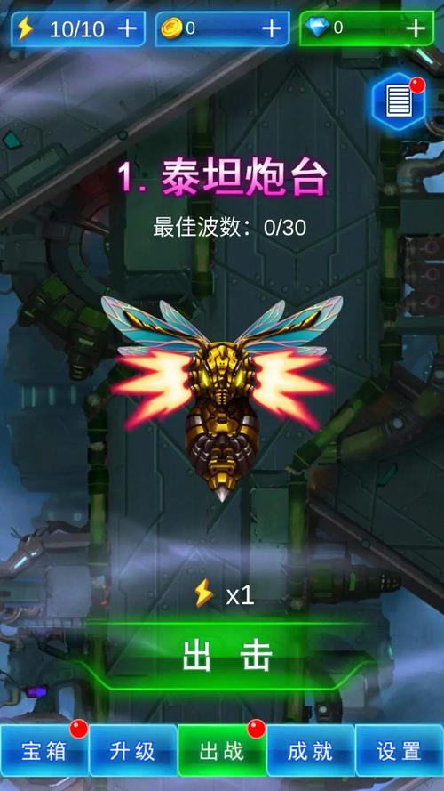 雷霆战飞机大战红包版