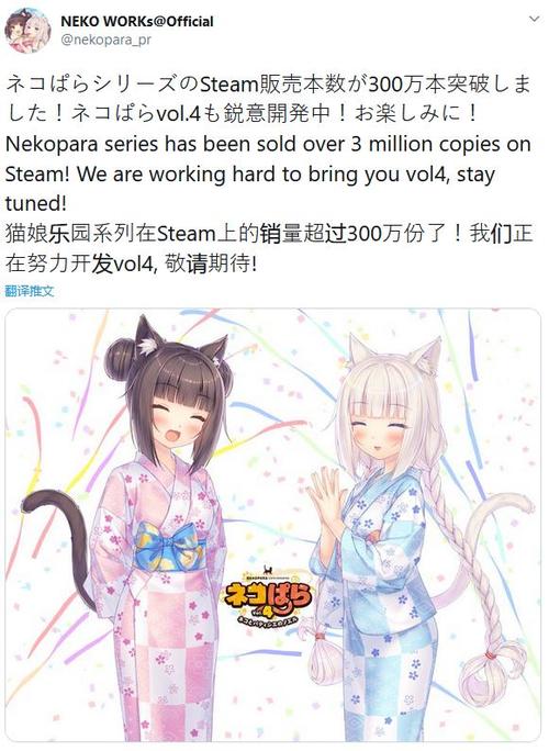 猫娘育成