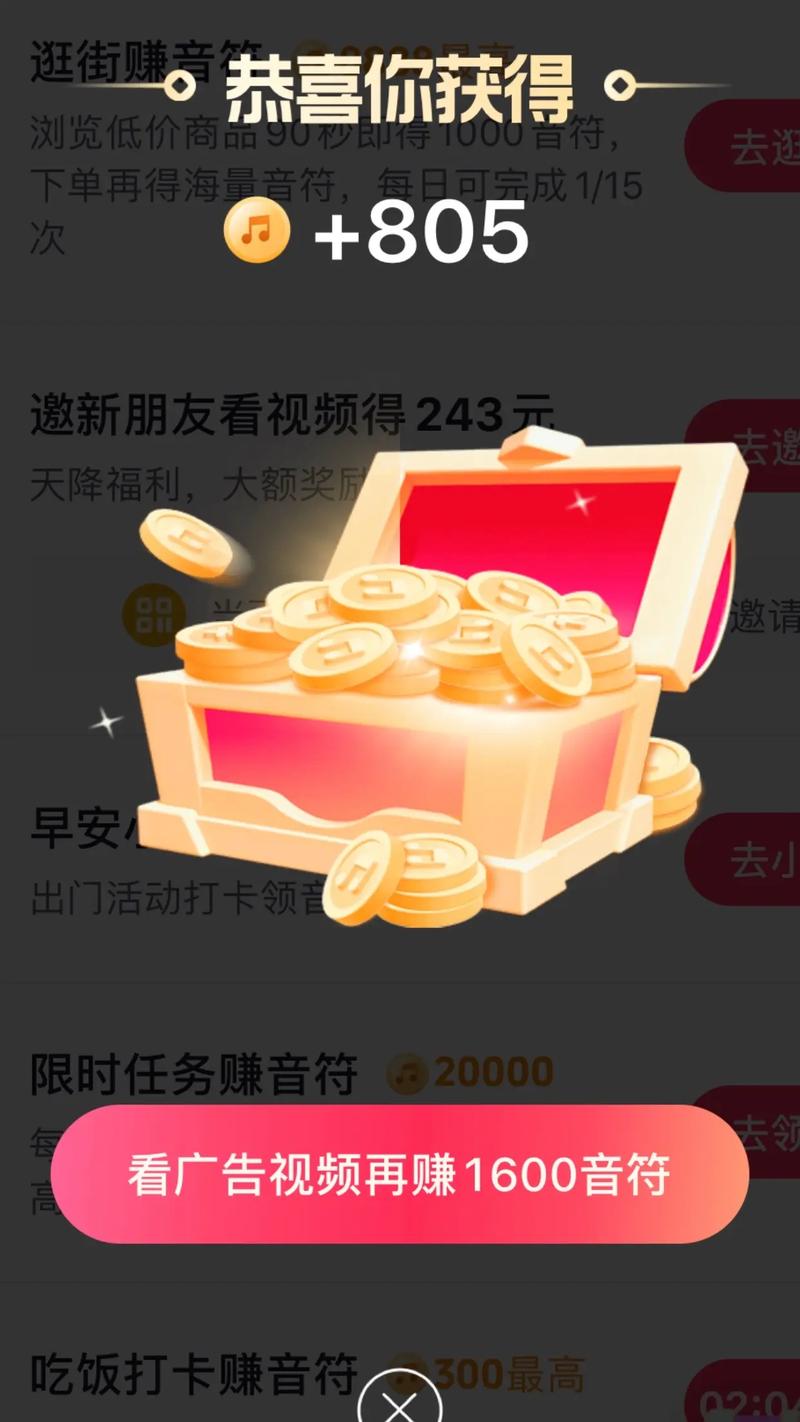 宝箱短视频官方版