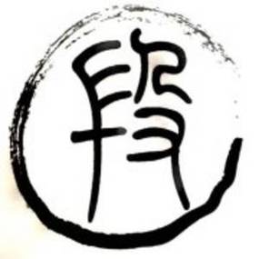段公子