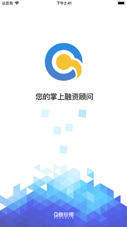 Q客按揭手机版