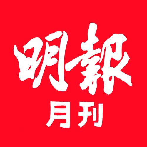 明报资讯