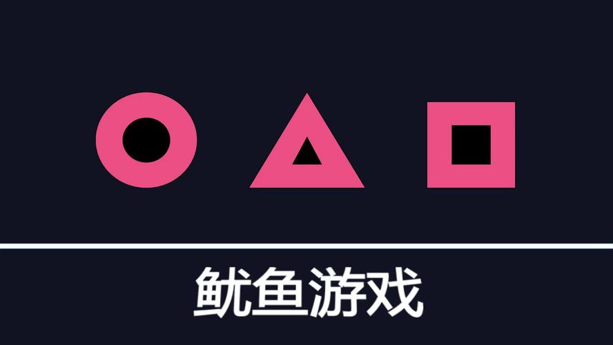 鱿鱼游戏盒子app官方版