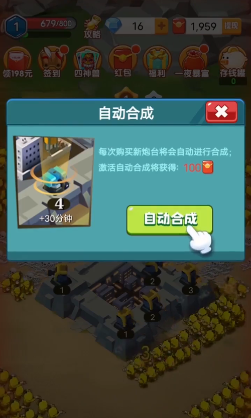 保卫大富翁正版赚钱版