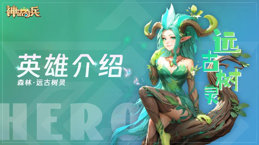远古奇兵