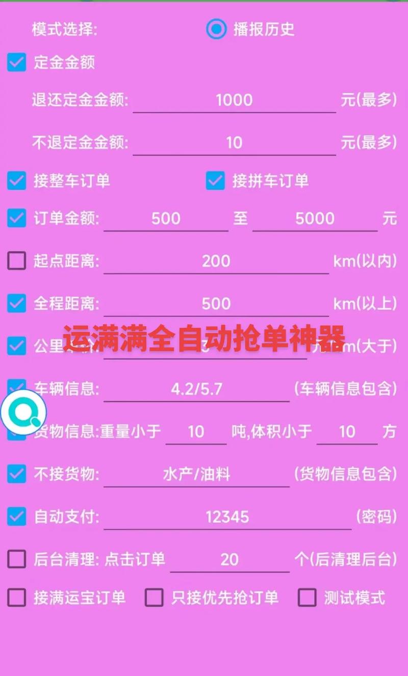 6k抢红包神器授权码生成器