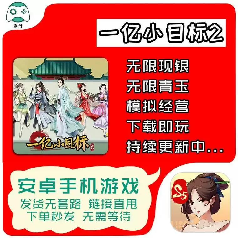 1亿小目标2破解版