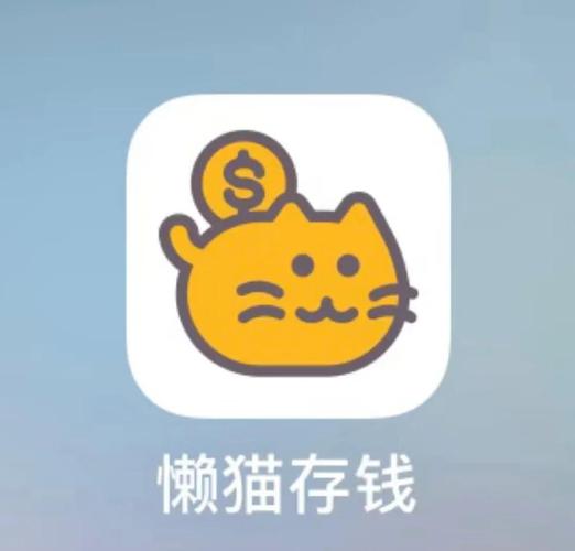 懒猫赚钱安卓版