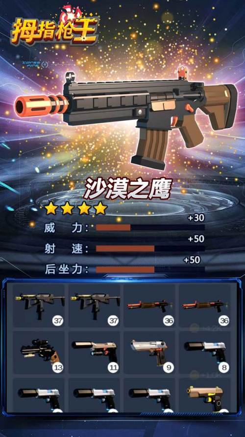 拇指枪王领红包版