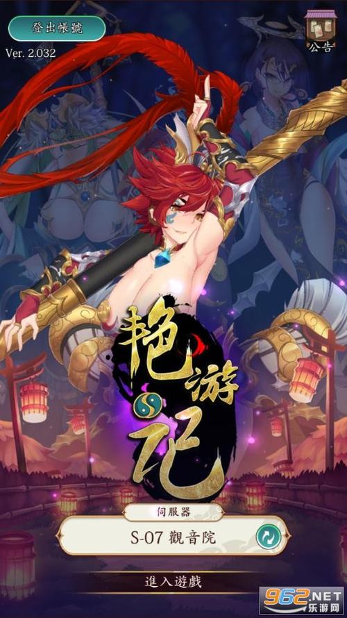 艳游记污游戏