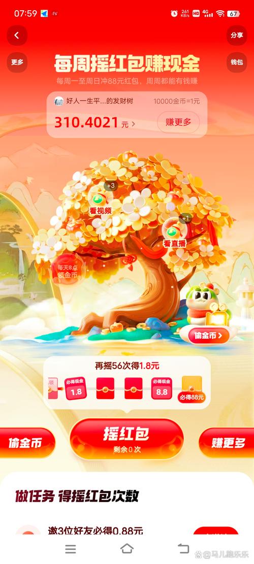 发财果园极速版红包版