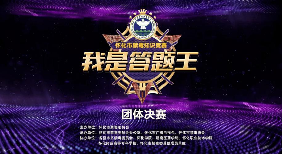 我是答题王2021