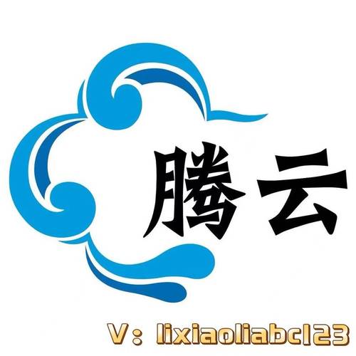 腾云赚钱