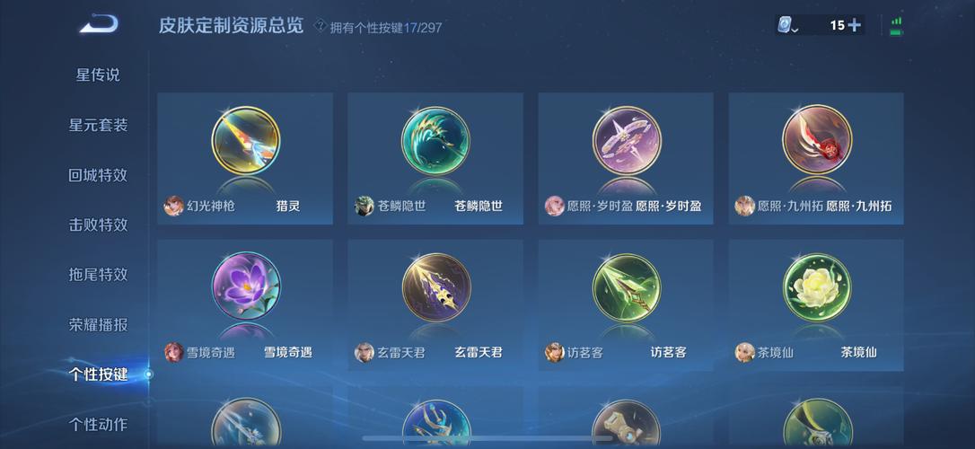 王者荣耀技能框大师