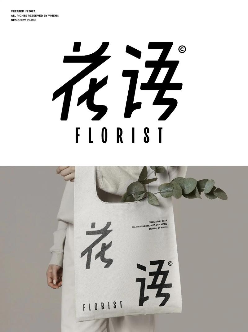 花语悦读