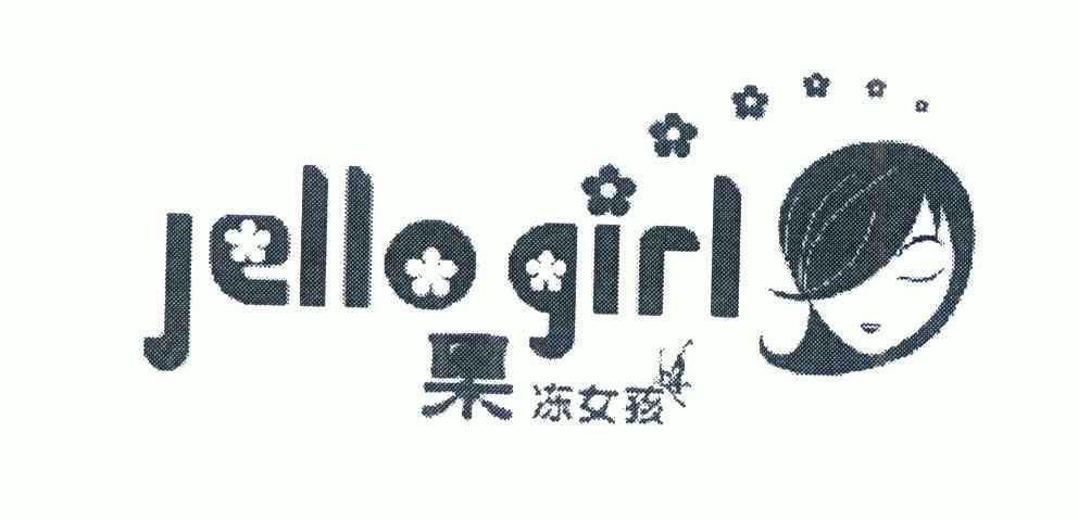 果冻女孩3
