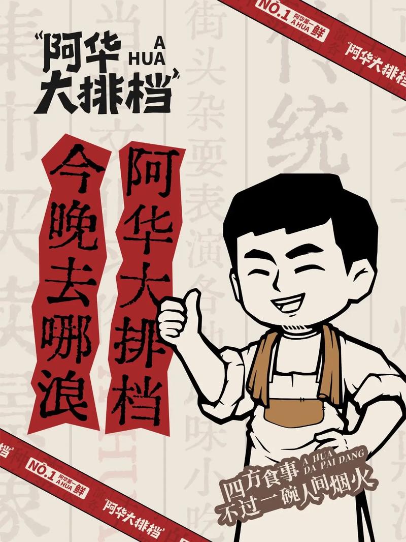 百万大排档赚金版