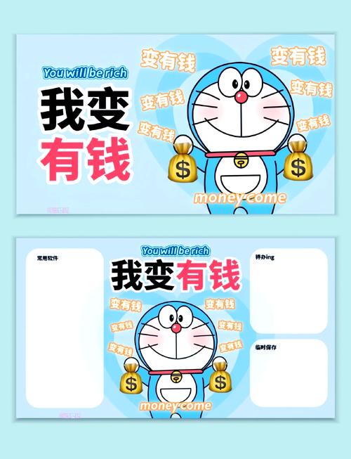 哆哆有钱
