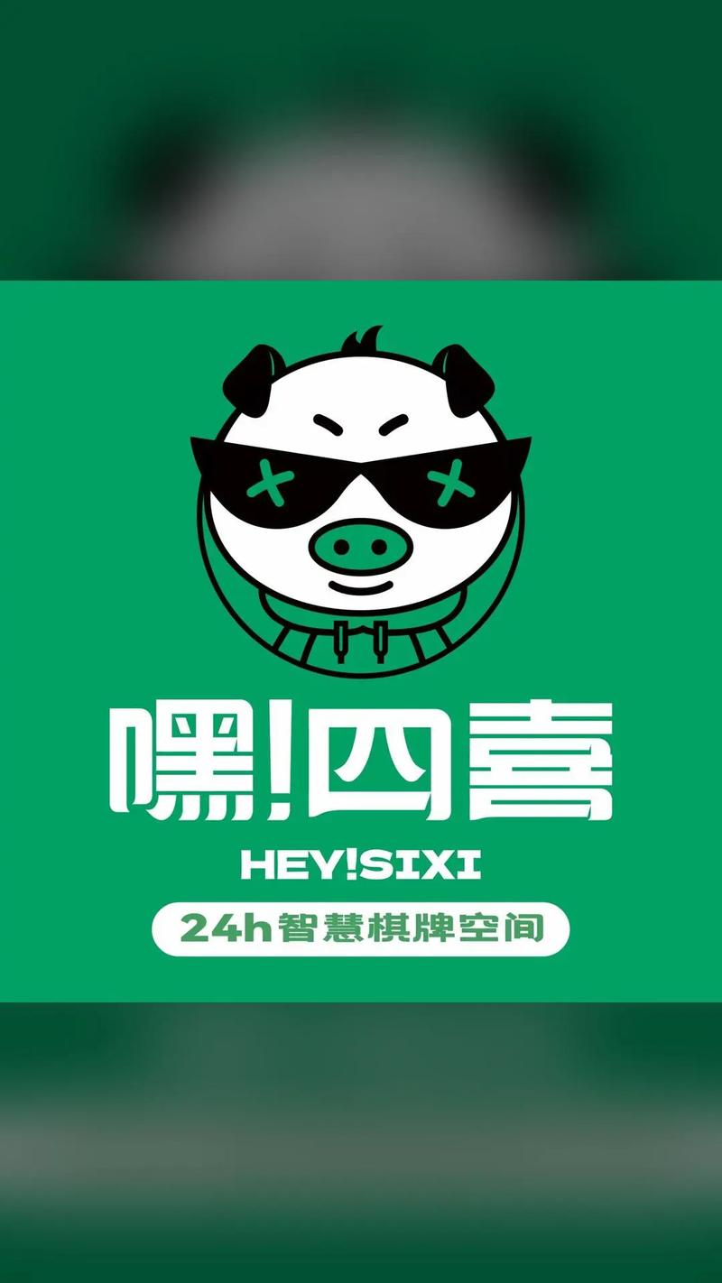 四喜快讯app