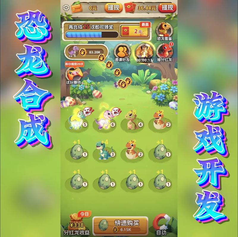 欢乐养龙赚金版