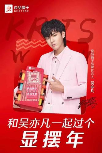 帅气吴亦凡的红包