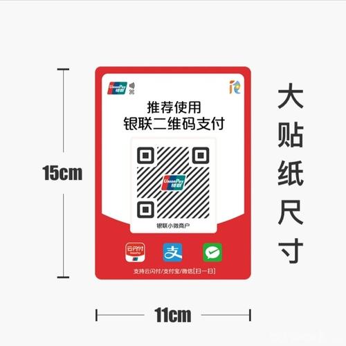 海码收款手机