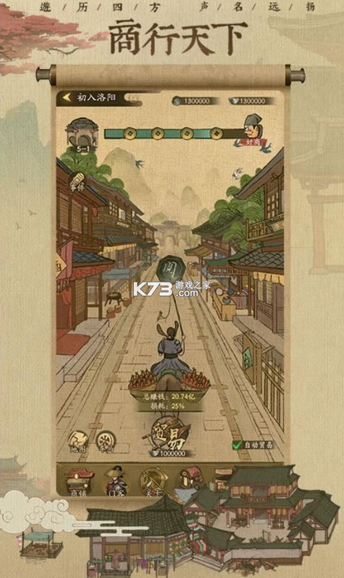 大宋物语破解版