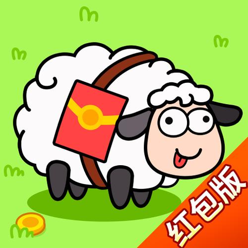 肥羊的生活游戏红包版