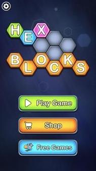 六角拼拼乐红包版(HEXPUZZLEGO!)