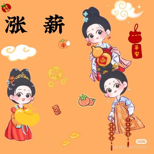 步步薪手机版