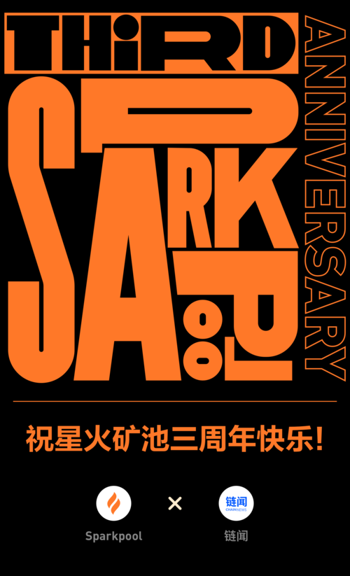 星际矿池手机版