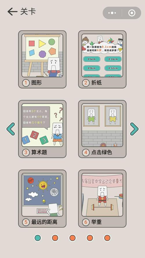 囧囧烧脑王