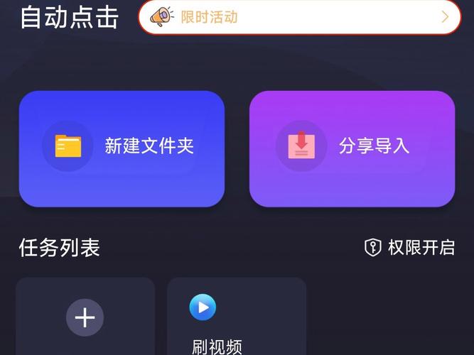 自动刷下一条视频辅助4.0