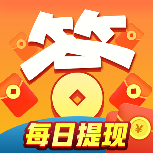 状元爱答题赚钱游戏