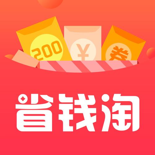 蜗购精选购物省钱
