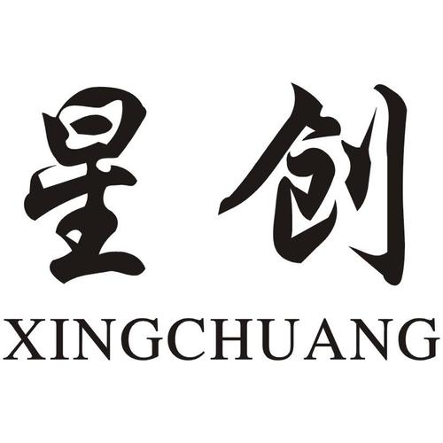 星创圈接单赚钱