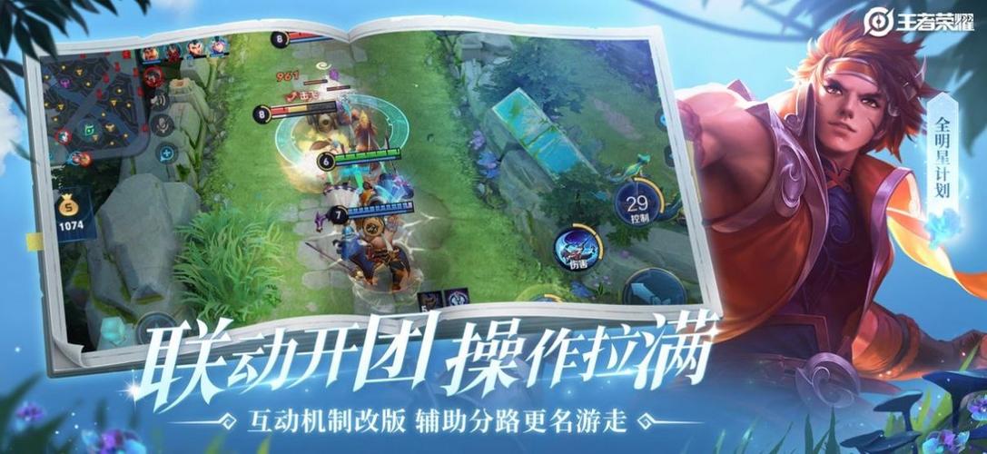王者无限火力apk