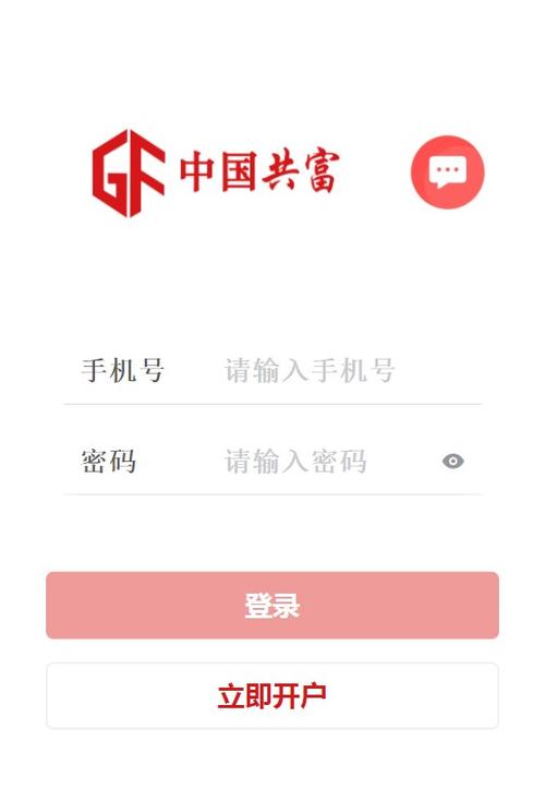 富民app红包版v1.0