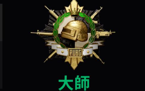 吃个鸡画质大师官