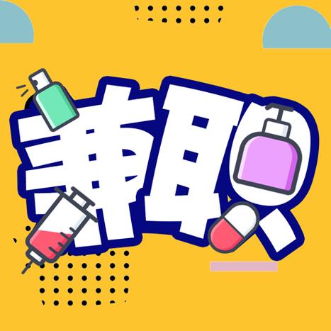 废料管家兼职赚钱