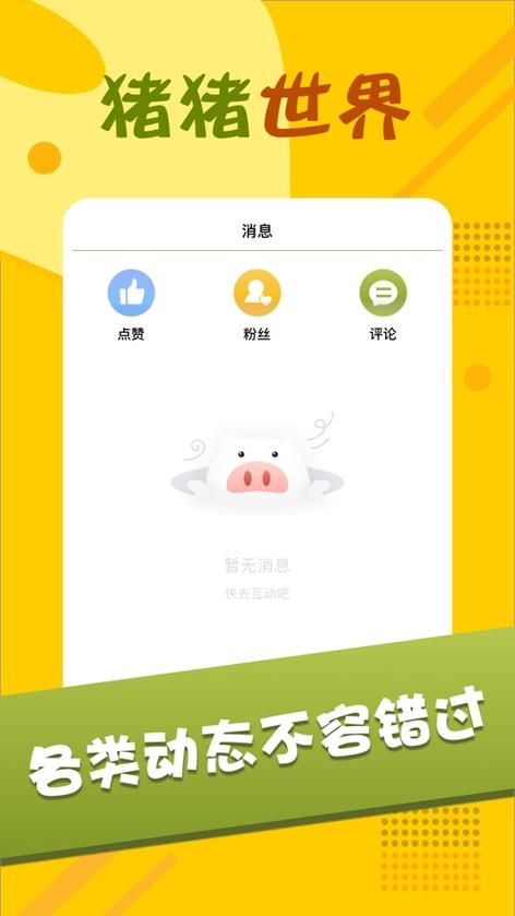 猪猪世界挂机刷金