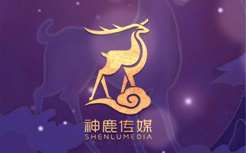 神鹿传奇2020