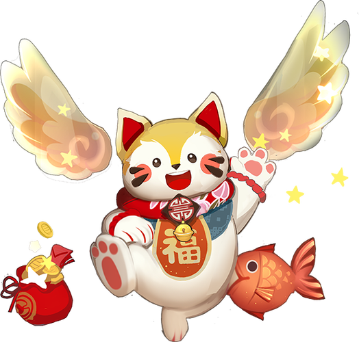 福星天降