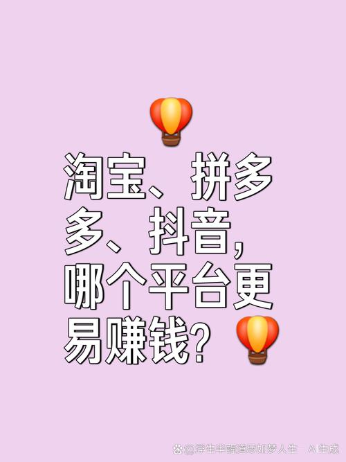 抖多多赚钱平台缩略图