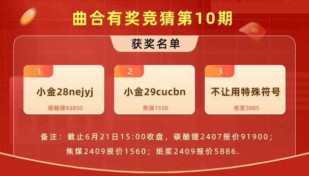 猜猜有奖app赚游戏截图