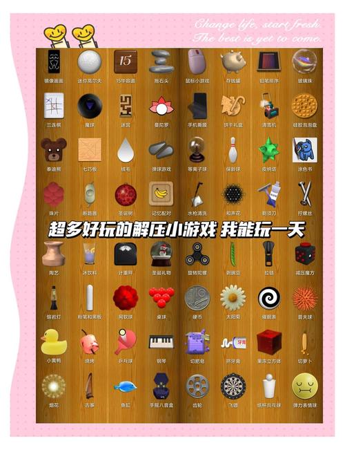 解压游戏合集版