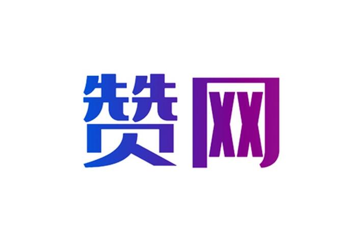 好赞网官网手机版
