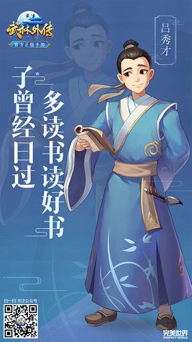秀才智慧多手游