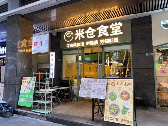中原米仓
